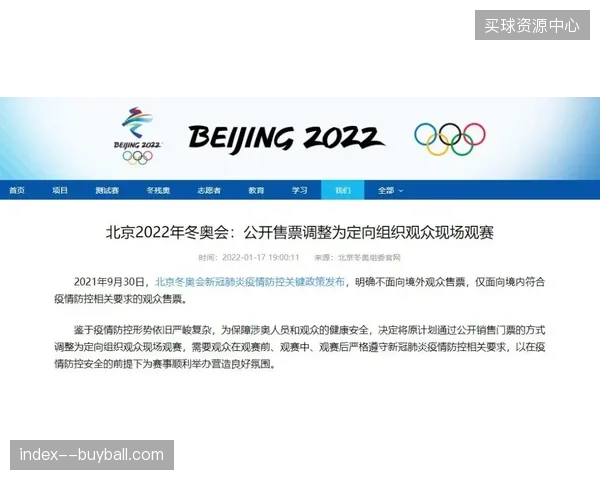 票务大数据精准锁定场内人群分布，85%赛事场馆完成急救设备动态位移布防